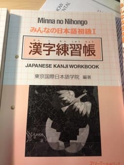For Sale - Brand NEW Japanese Textbooks Set 2