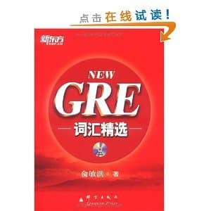 Looking for gre vocabulary book / "red bible' 1