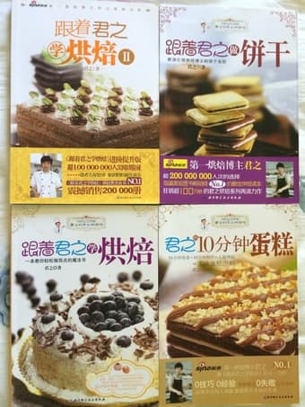 Chinese cooking books (Mandarin) 1