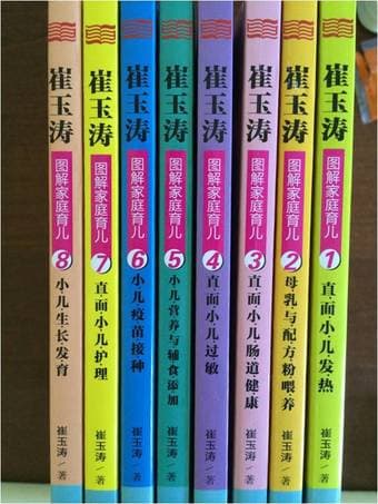 Chinese books (Mandarin) 2