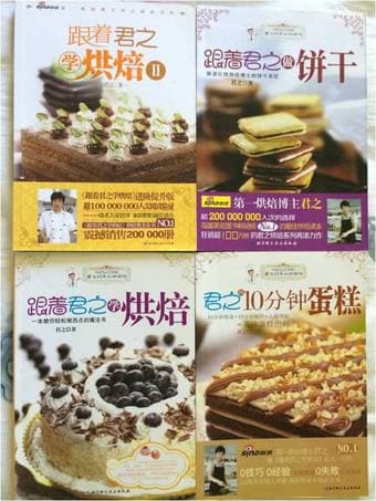 Chinese books (Mandarin) 3