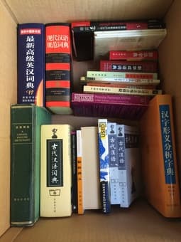 FREE Numerous Chinese dictionaries and books! (古文，白话， 成语。。。) 1