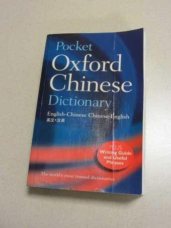 Selling Pocket Oxford Chinese Dictionary for $10 1