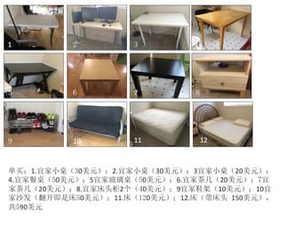 回国全套宜家家居极低价出售（整体对折） 1