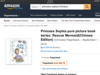 Princess Sophia pure picture book series (set of 4 books) Chinese Ed 2