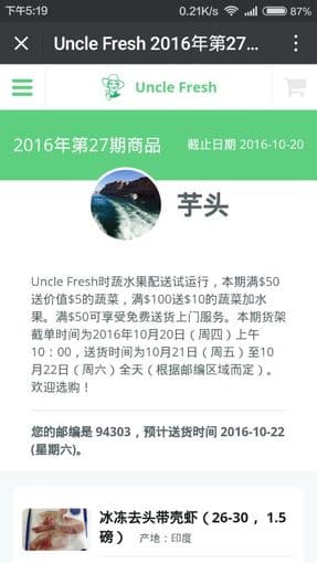斯坦福菜篮子团购正式上线啦！ 2