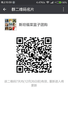 斯福菜篮子团购正式上线啦！ 1