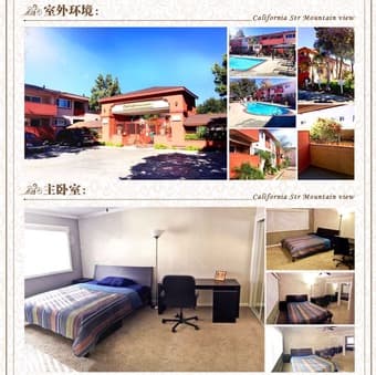 mountain view主卧带独立卫浴出租 1