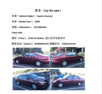 卖车（Car for sale） -2004 Toyota Camry 2
