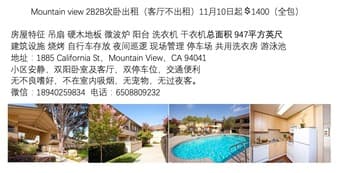 2B2B 出租 次卧（share one bedroom）  1885 California street  mountain view 1