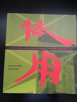 "Architectural Encounters with Essence and Form in Modern China" 1