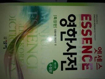 [English Korean Dictionary] 1