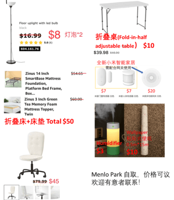 搬家低价出家具等好物 Move-out sale 1