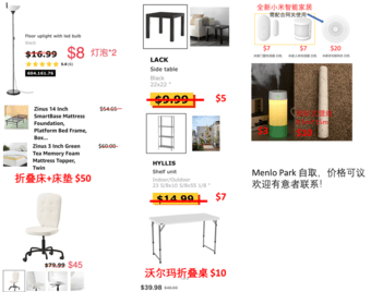 搬家低价出家具等好物 Move-out sale 1