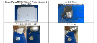 搬家甩卖各种物品，斯坦福校园免费送达 1