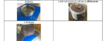 搬家甩卖各种物品，斯坦福校园免费送达 3