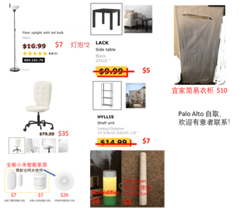 搬家低价出家具等好物 Move-out sale 1