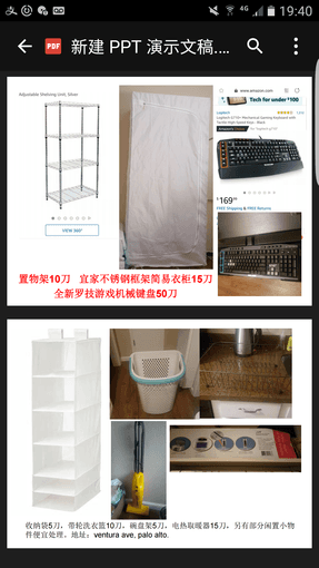 闲置物品低价出让 1