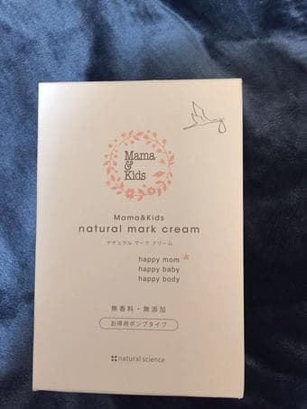 amazing Mama & Kids stretch mark Cream 2
