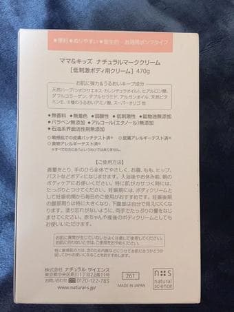 Amazing stretch mark Cream_Mama & Kids Natural Mark Cream 2