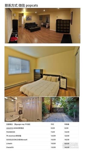 94303 Palo Alto/Menlo Park 交界处 温馨公寓找室友 可炊 可养猫 1