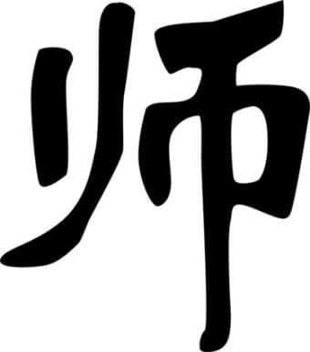 Chinese Tutor 1