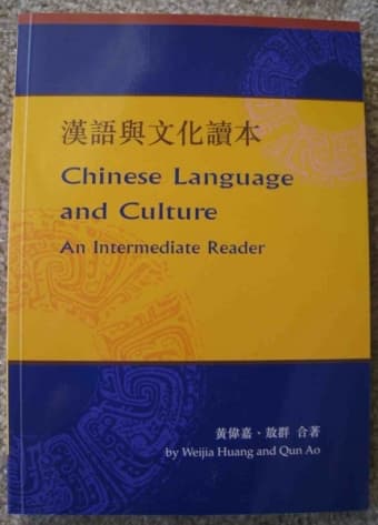 Chinese Language and Culture: An Intermediate Reader by Weijia Huang 1