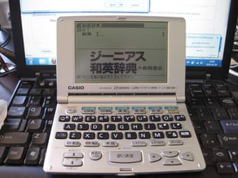 Casio Japanese, English, Chinese Electronic dictionary 1