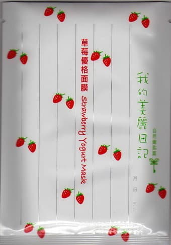 My Beauty Diary Facial Mask. $1 for one $8 for all 13 !! 2
